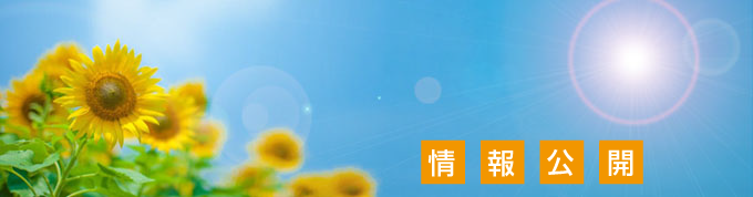 アクセス